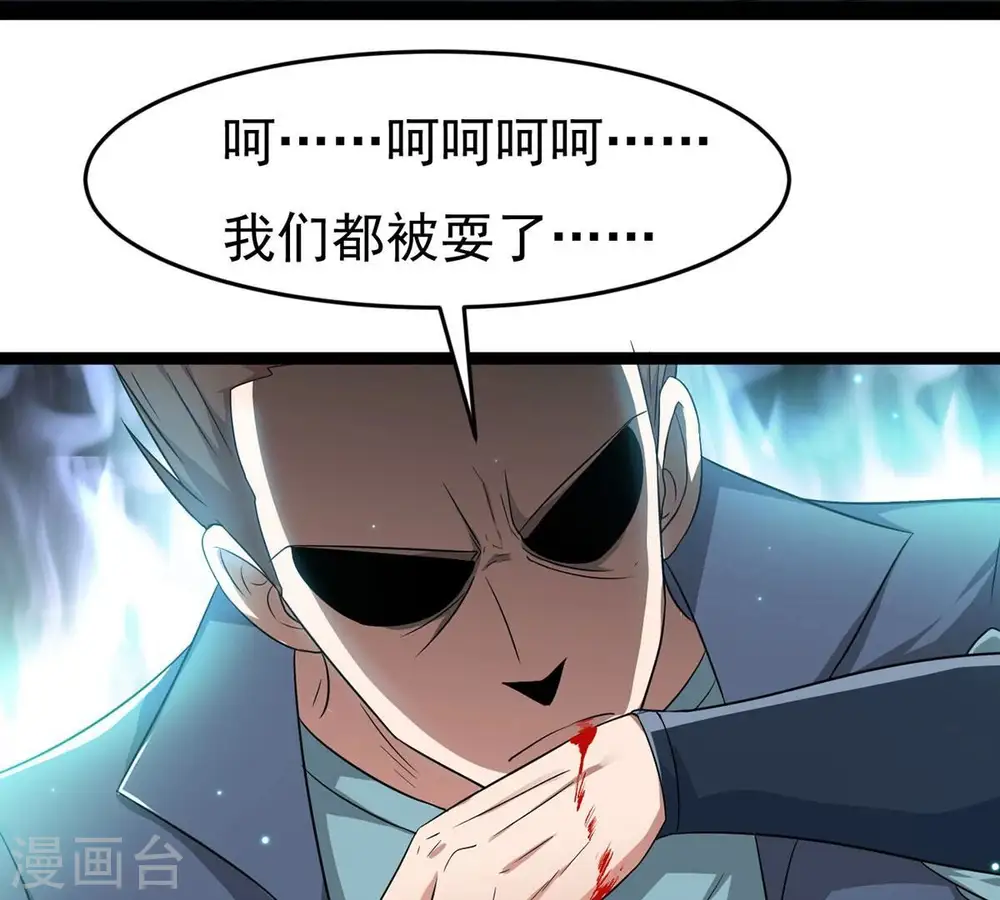 第306话 借刀杀人 第29页