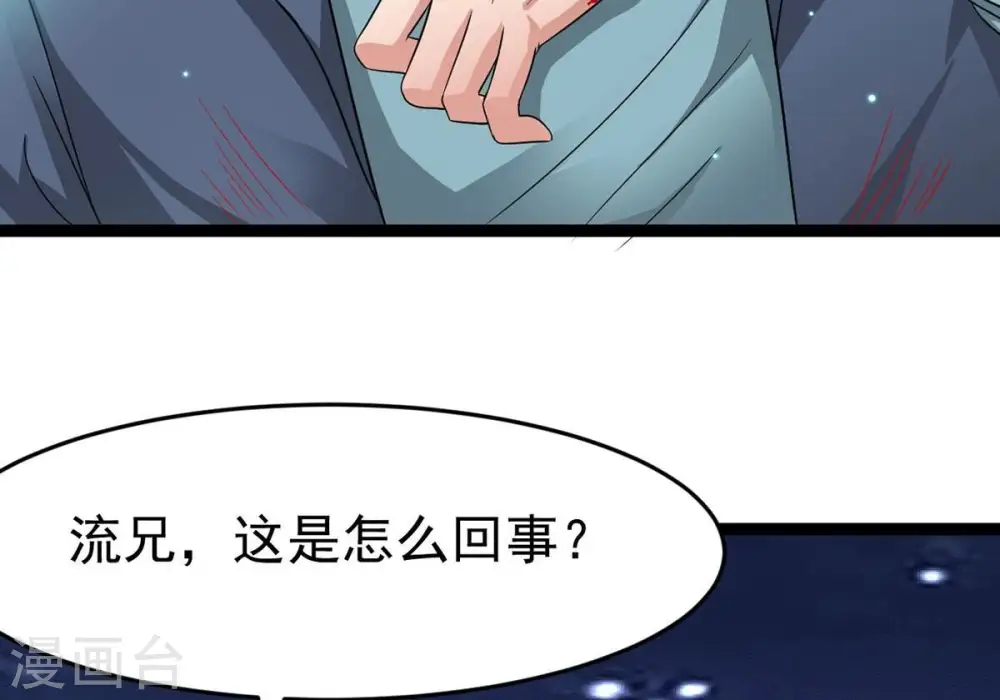 第306话 借刀杀人 第30页