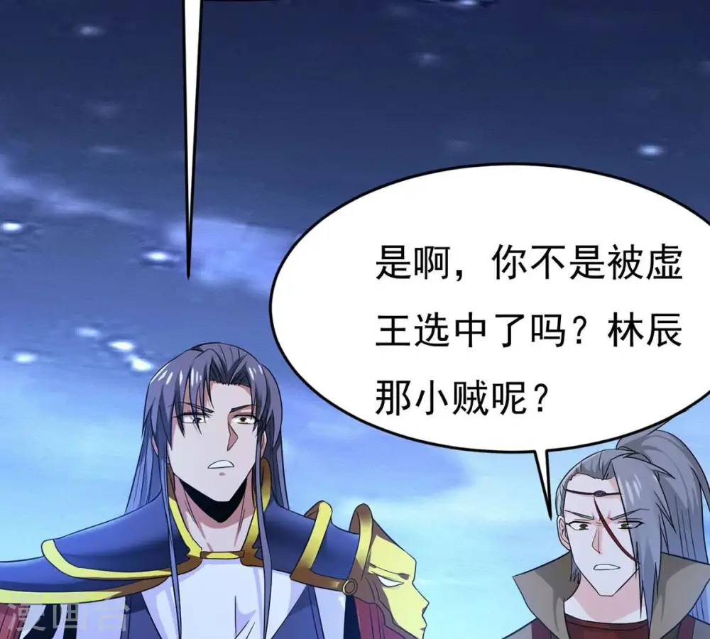 第306话 借刀杀人 第31页