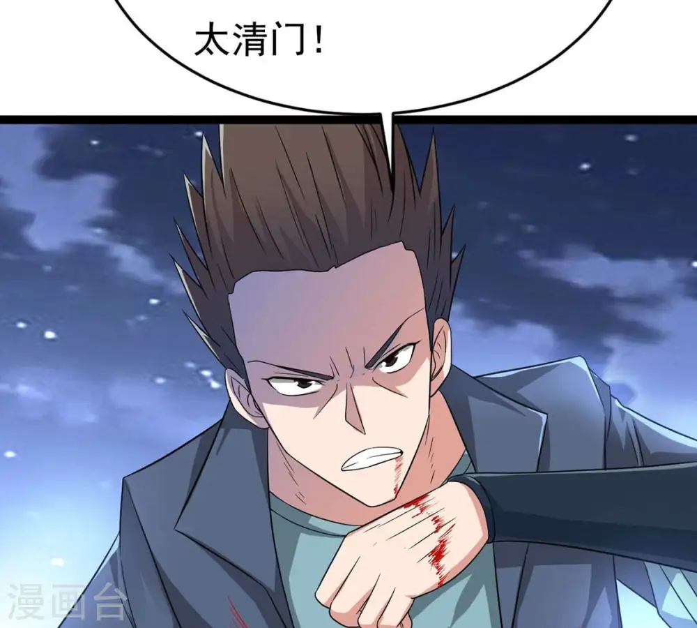 第306话 借刀杀人 第34页