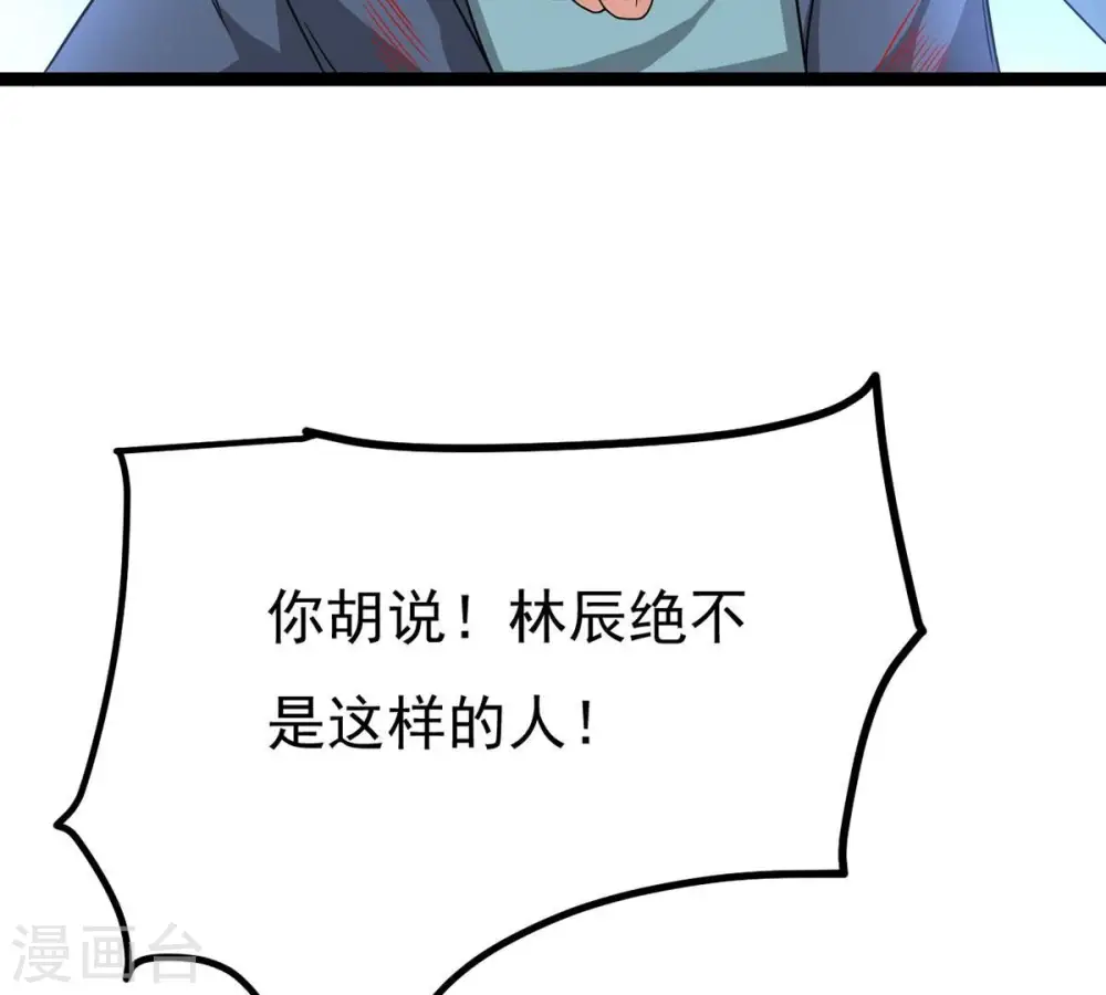 第306话 借刀杀人 第35页