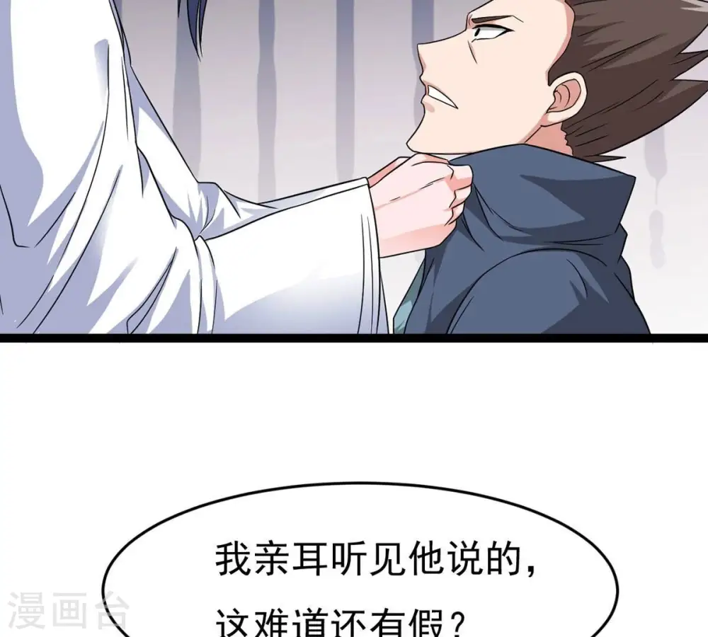 第306话 借刀杀人 第37页
