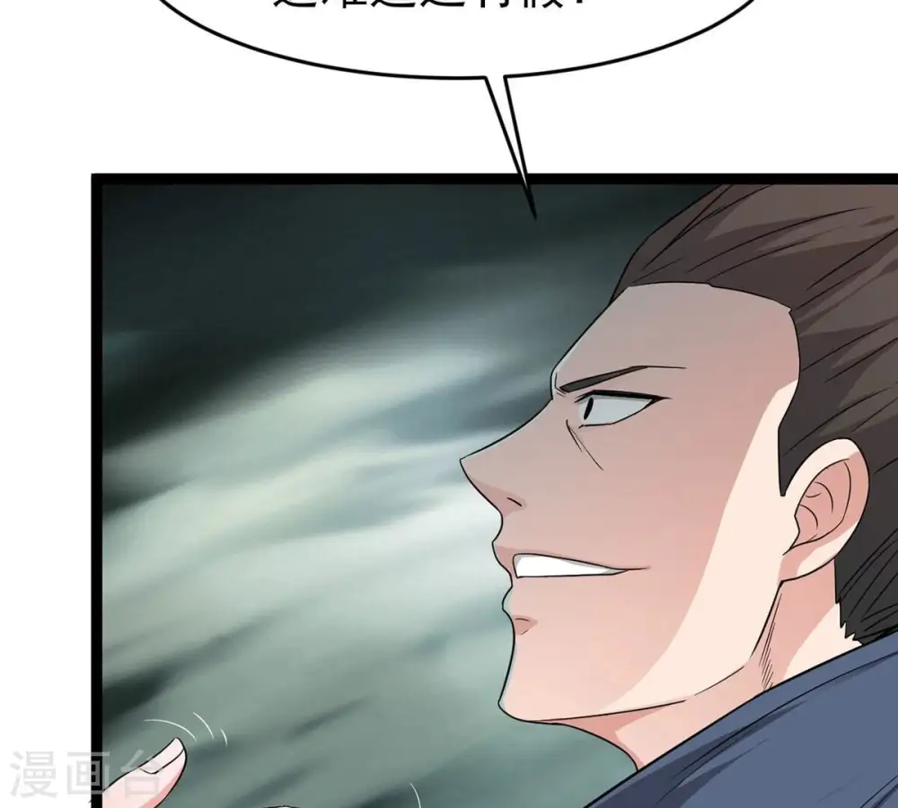 第306话 借刀杀人 第38页