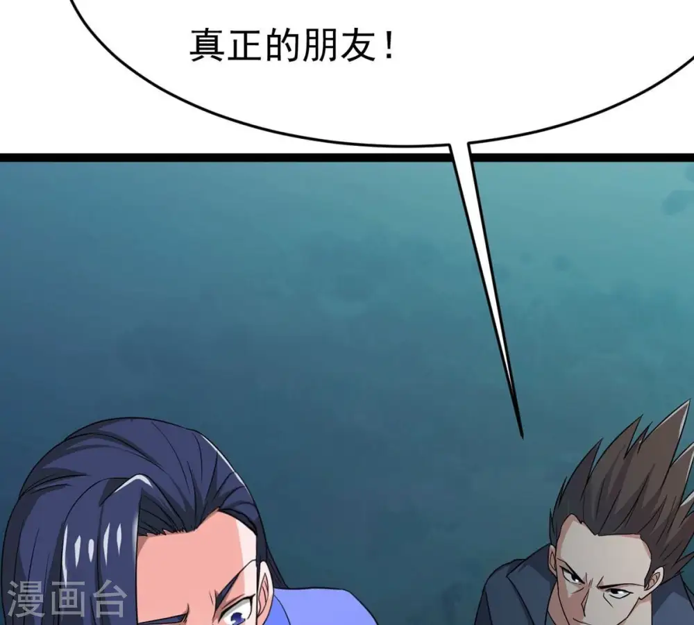 第306话 借刀杀人 第40页