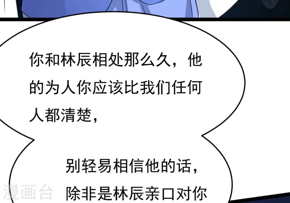 第306话 借刀杀人 第42页