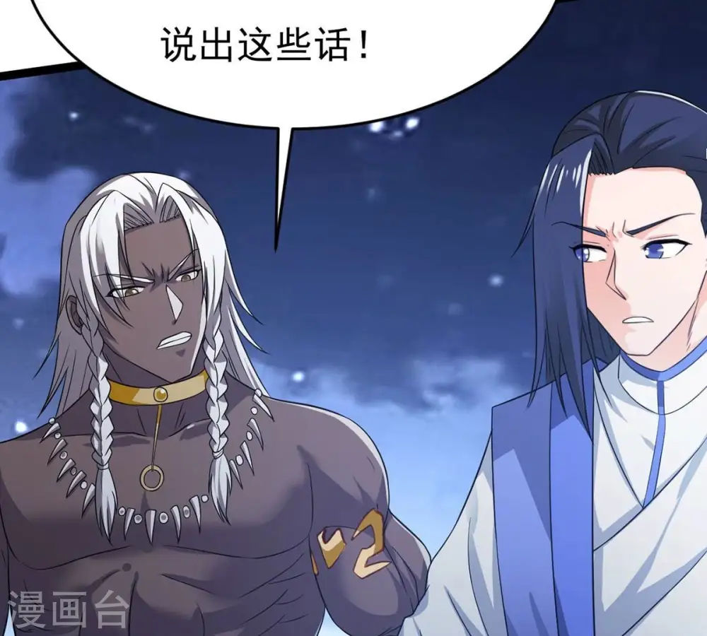 第306话 借刀杀人 第43页