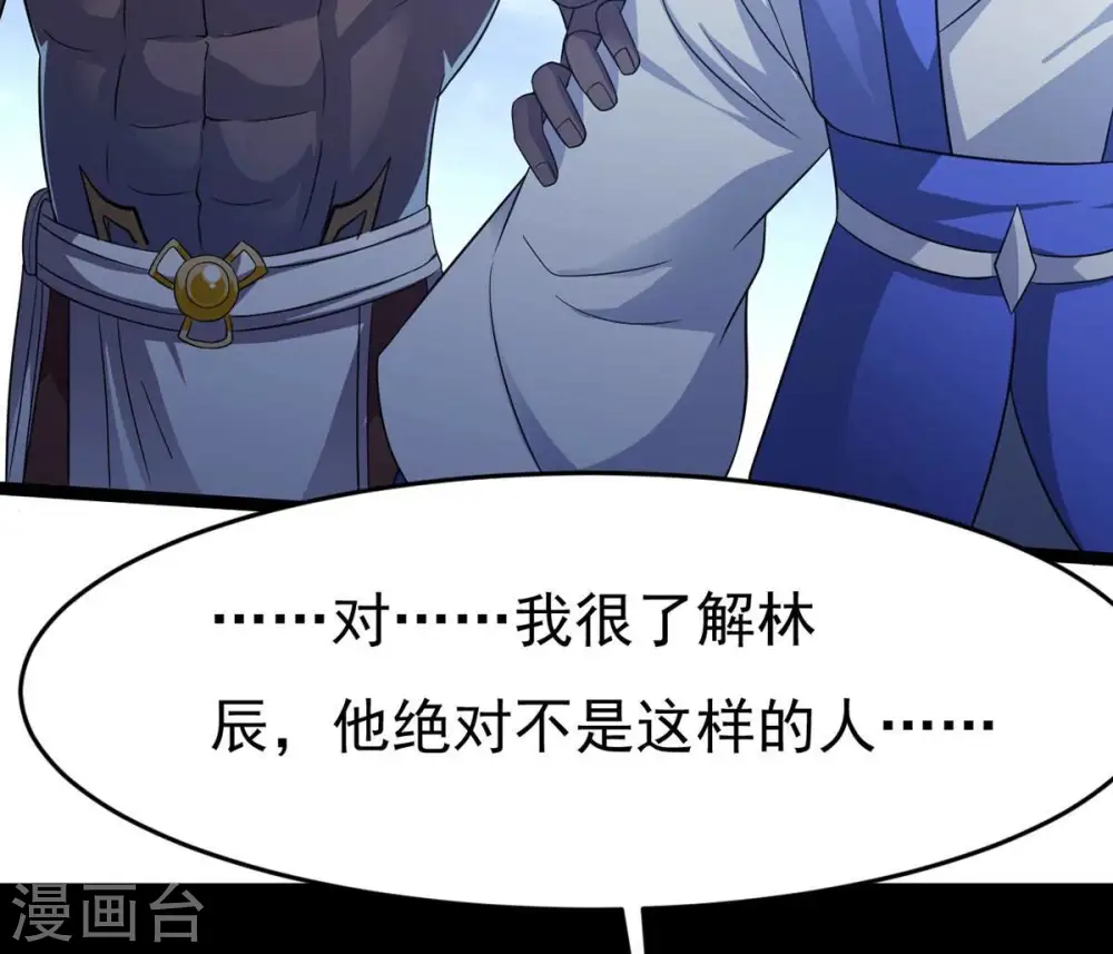 第306话 借刀杀人 第44页