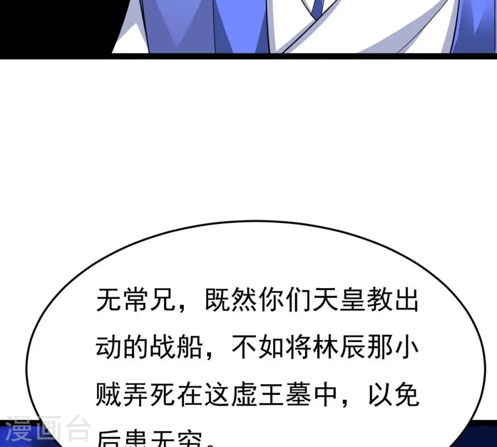 第306话 借刀杀人 第46页