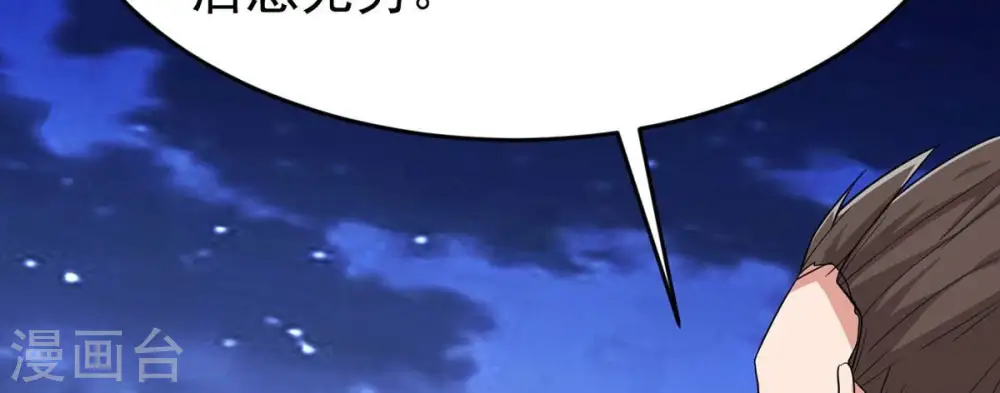 第306话 借刀杀人 第47页