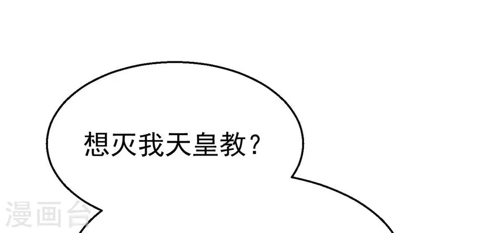 第306话 借刀杀人 第52页
