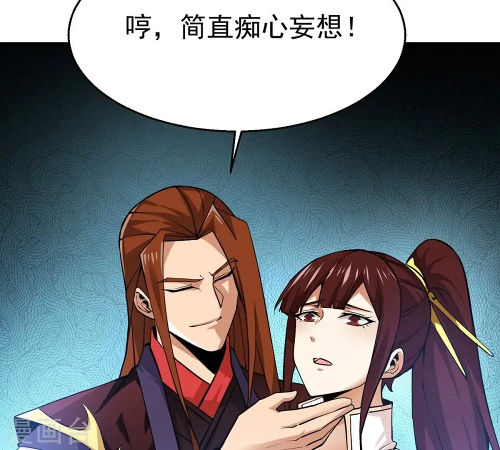 第306话 借刀杀人 第53页