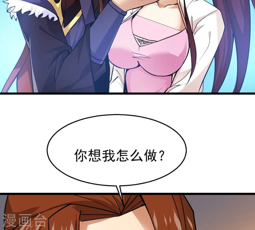 第306话 借刀杀人 第54页