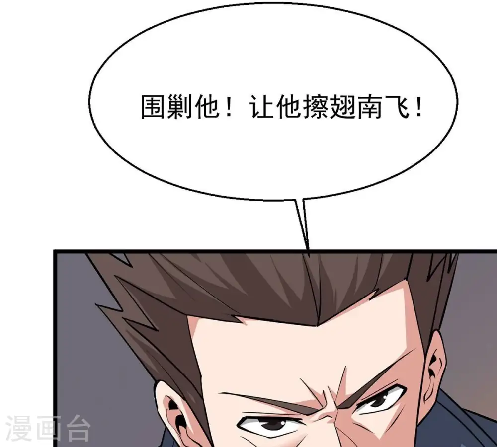 第306话 借刀杀人 第56页
