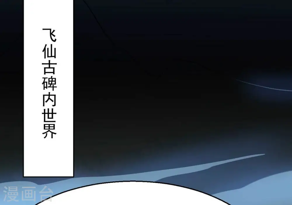 第306话 借刀杀人 第61页