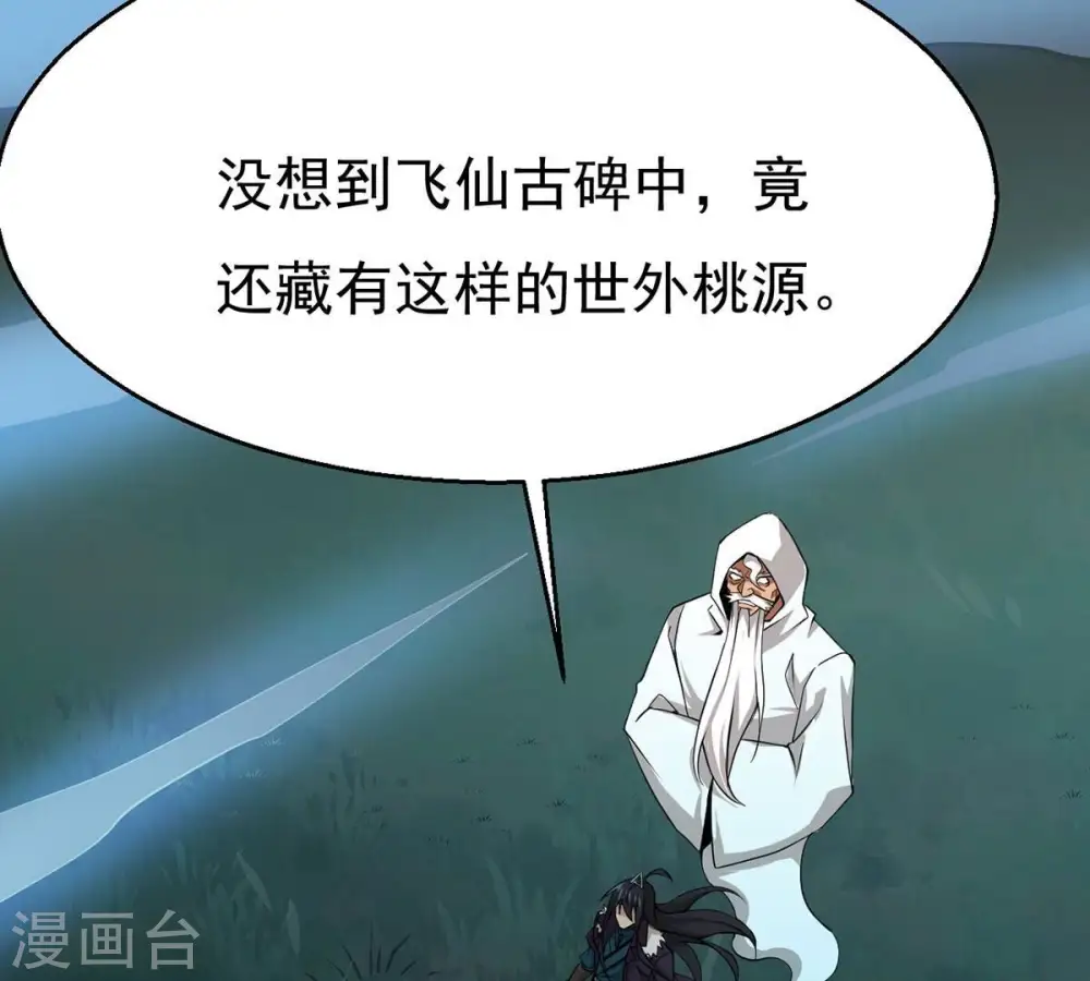 第306话 借刀杀人 第62页