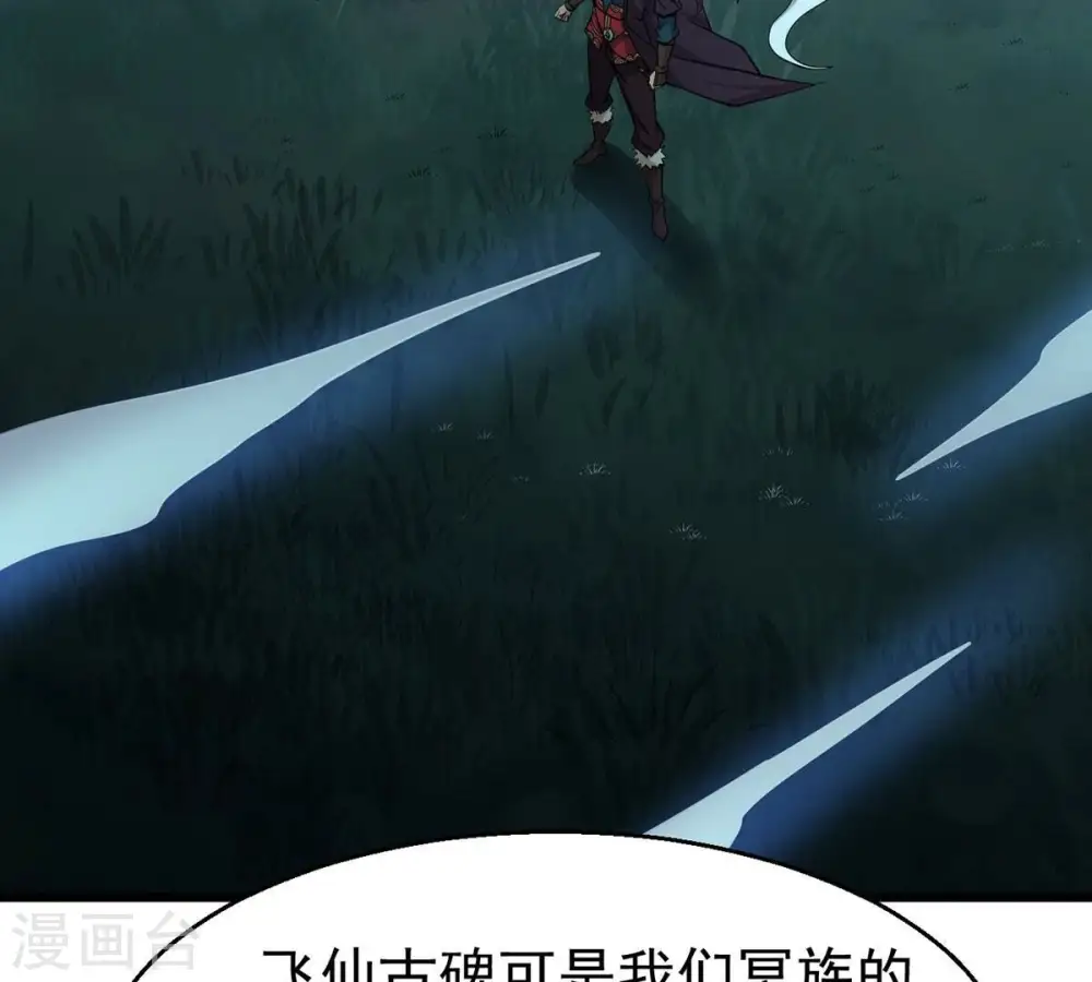 第306话 借刀杀人 第63页