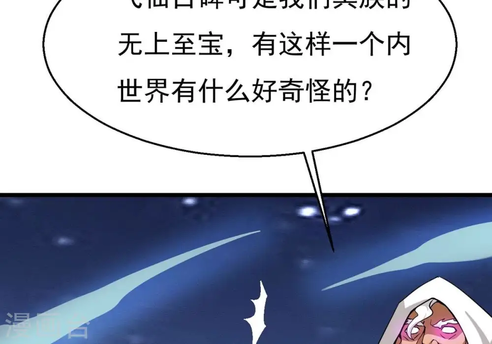 第306话 借刀杀人 第64页