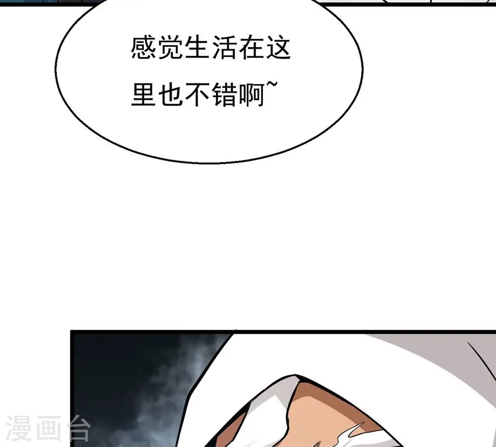 第306话 借刀杀人 第66页