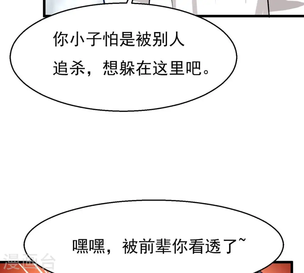 第306话 借刀杀人 第68页