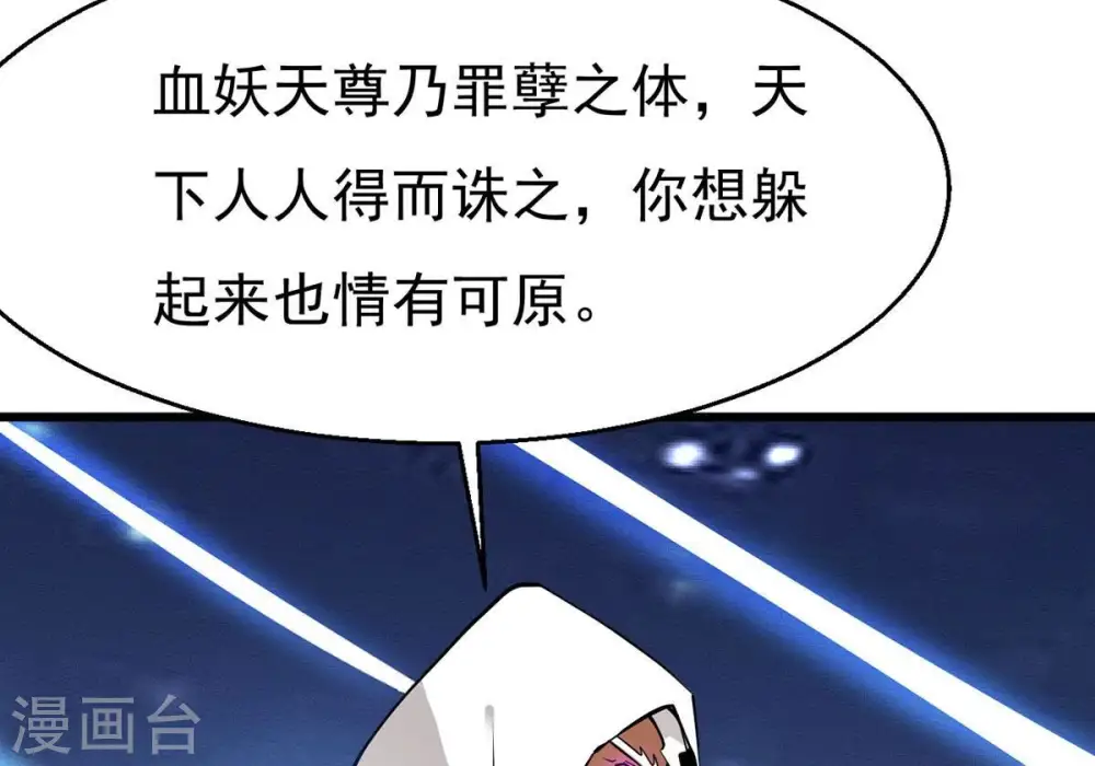 第306话 借刀杀人 第70页