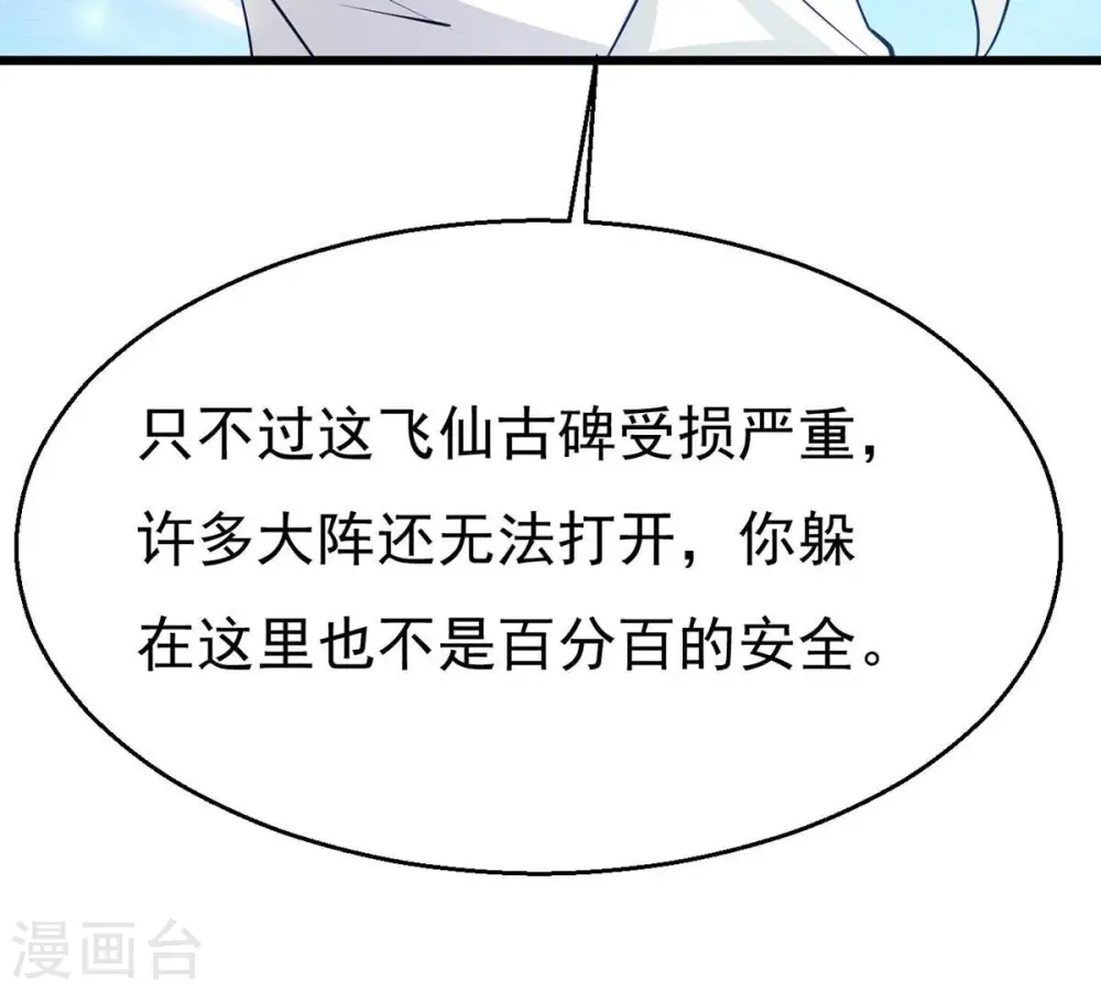 第306话 借刀杀人 第72页