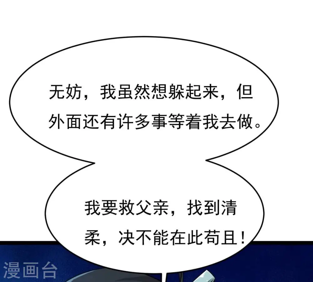 第306话 借刀杀人 第74页