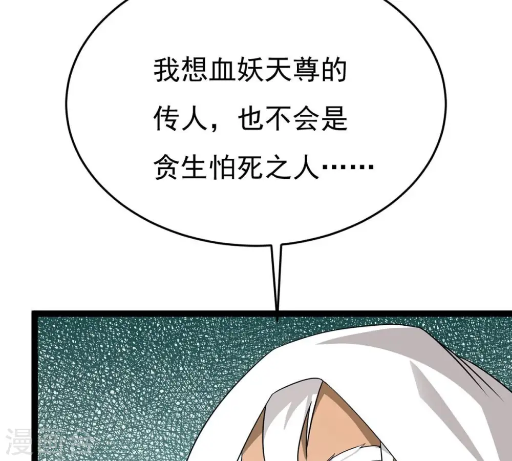 第306话 借刀杀人 第77页