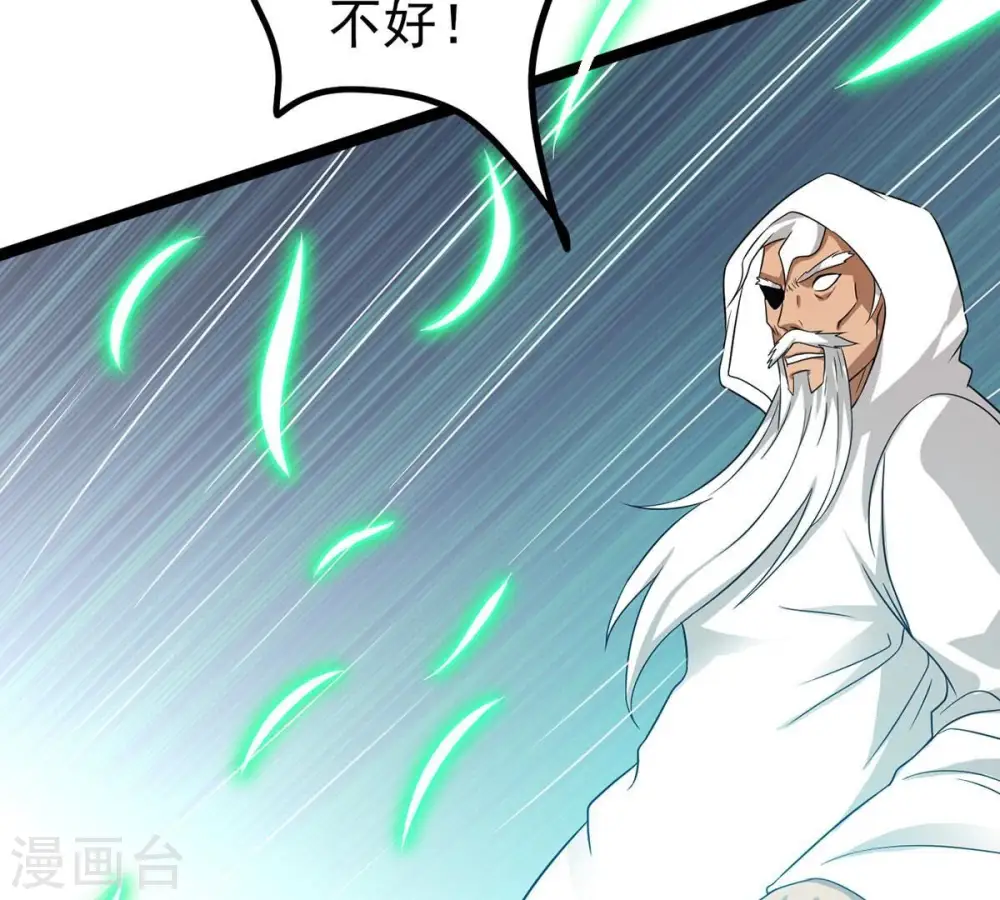 第306话 借刀杀人 第81页