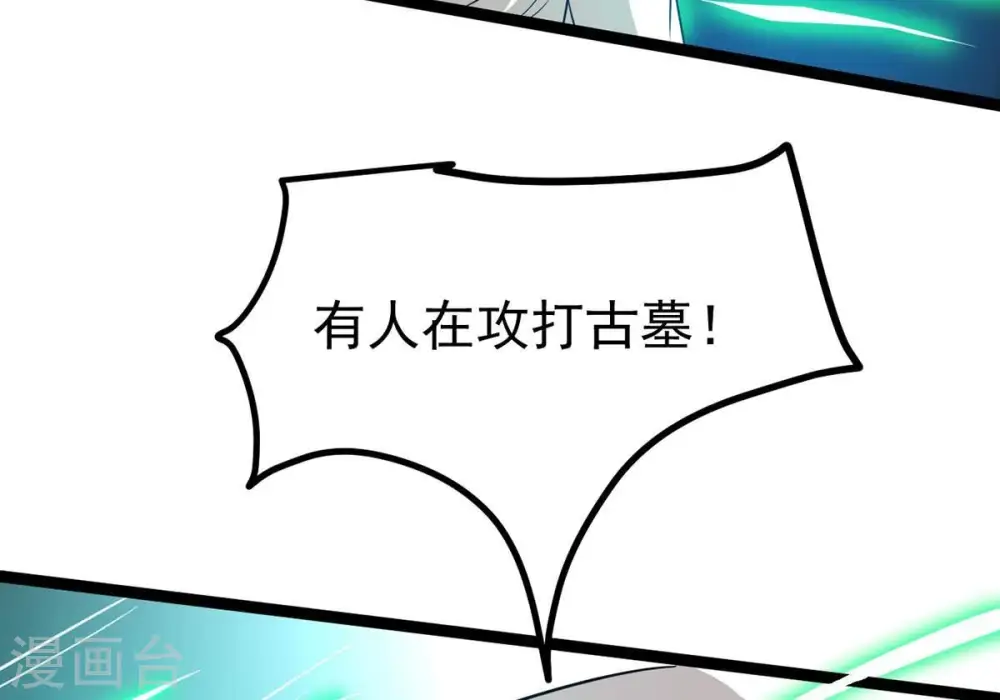 第306话 借刀杀人 第87页