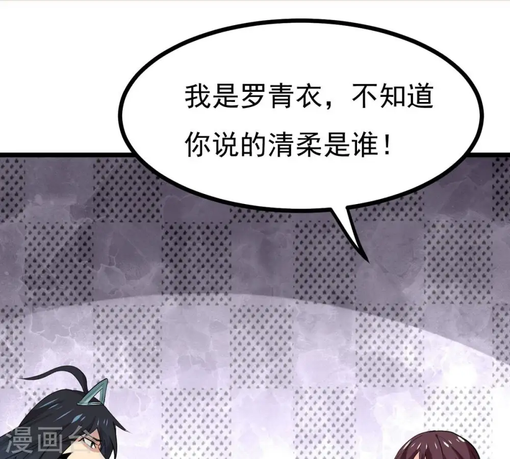 第309话 围攻辰盟 第1页