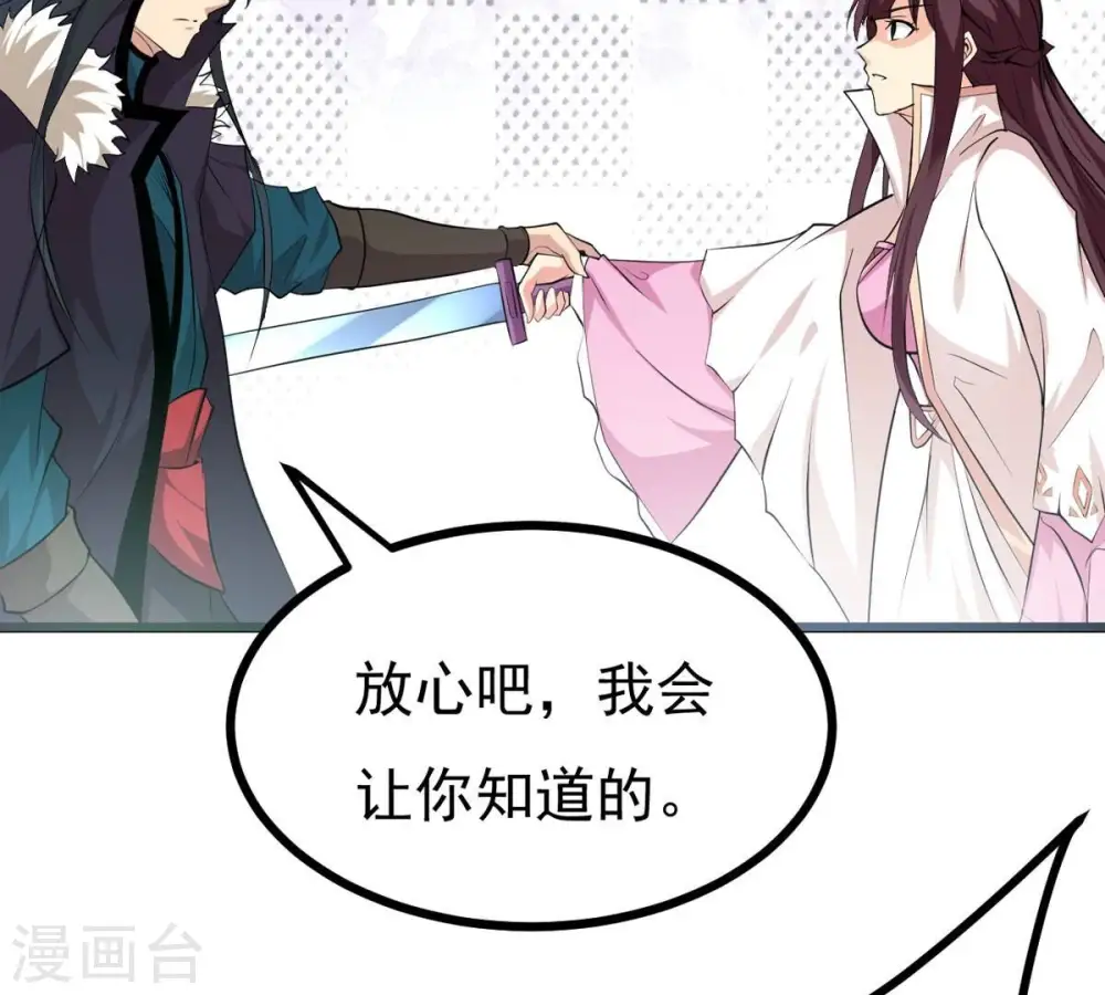 第309话 围攻辰盟 第2页