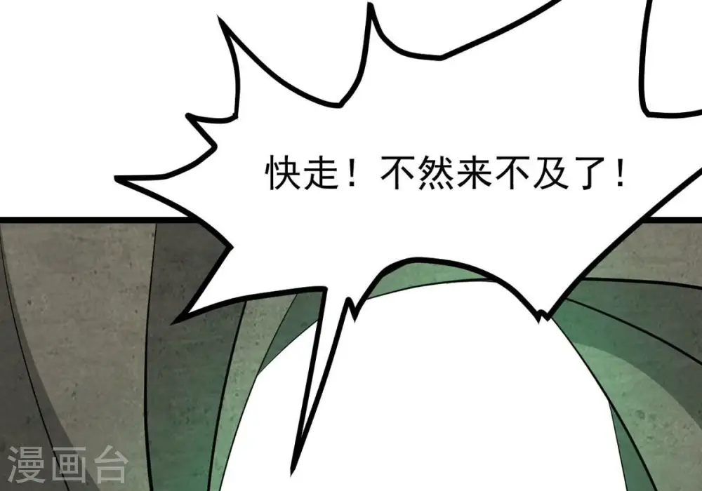第309话 围攻辰盟 第3页