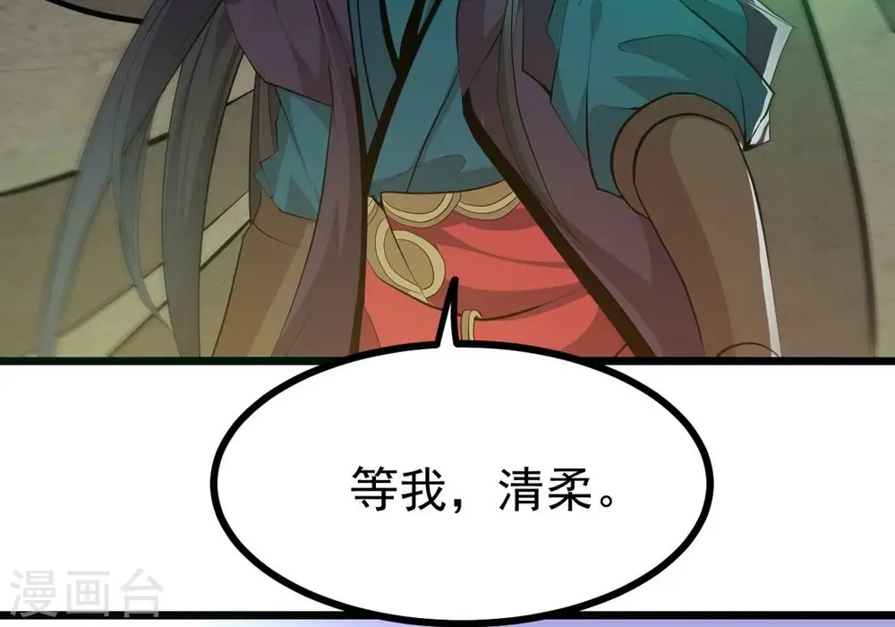第309话 围攻辰盟 第6页
