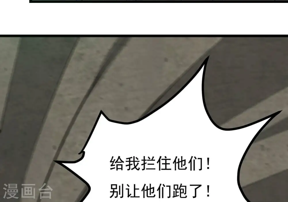 第309话 围攻辰盟 第9页