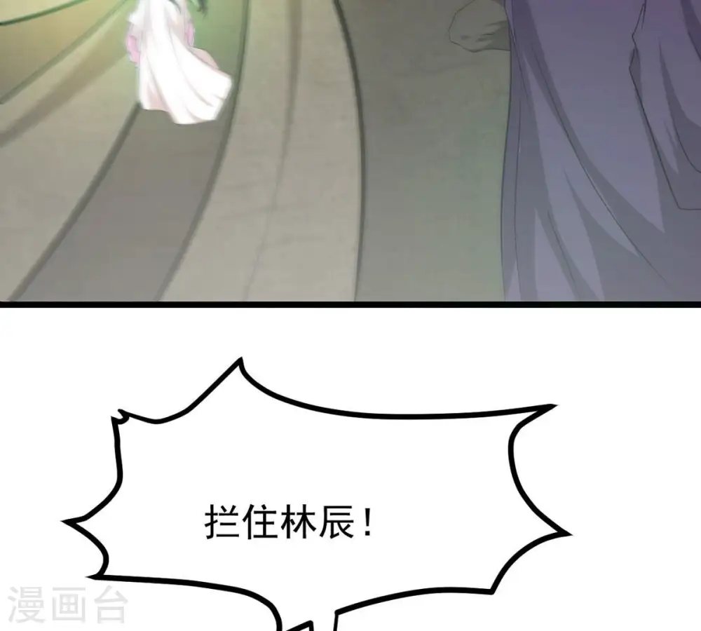 第309话 围攻辰盟 第11页