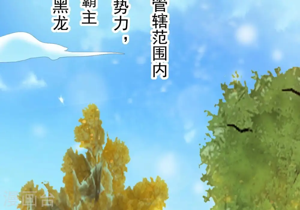 第309话 围攻辰盟 第18页