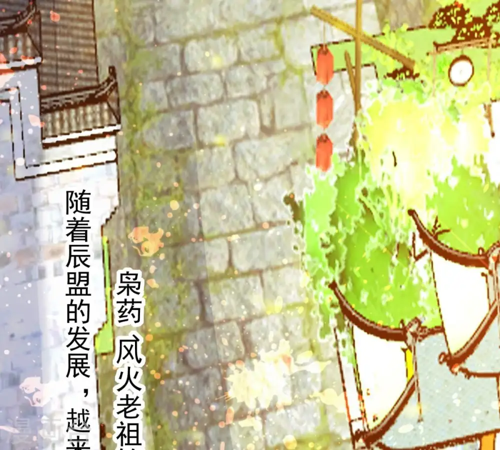 第309话 围攻辰盟 第22页