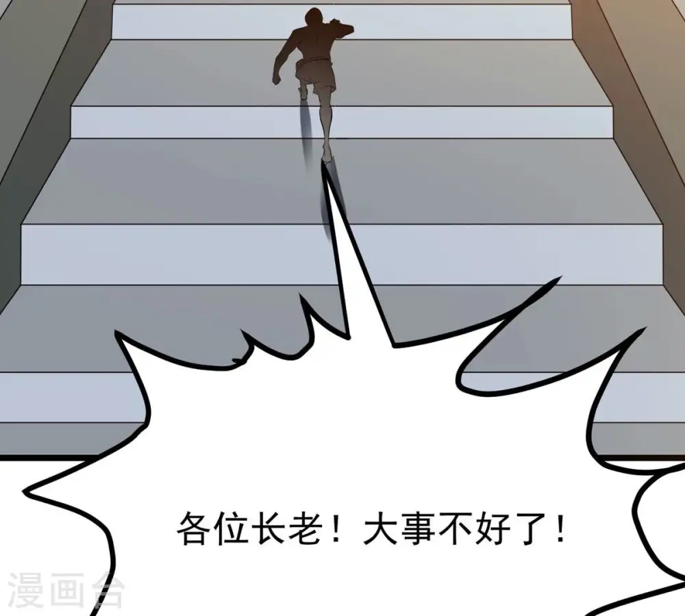 第309话 围攻辰盟 第25页