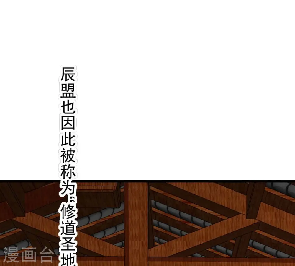 第309话 围攻辰盟 第27页