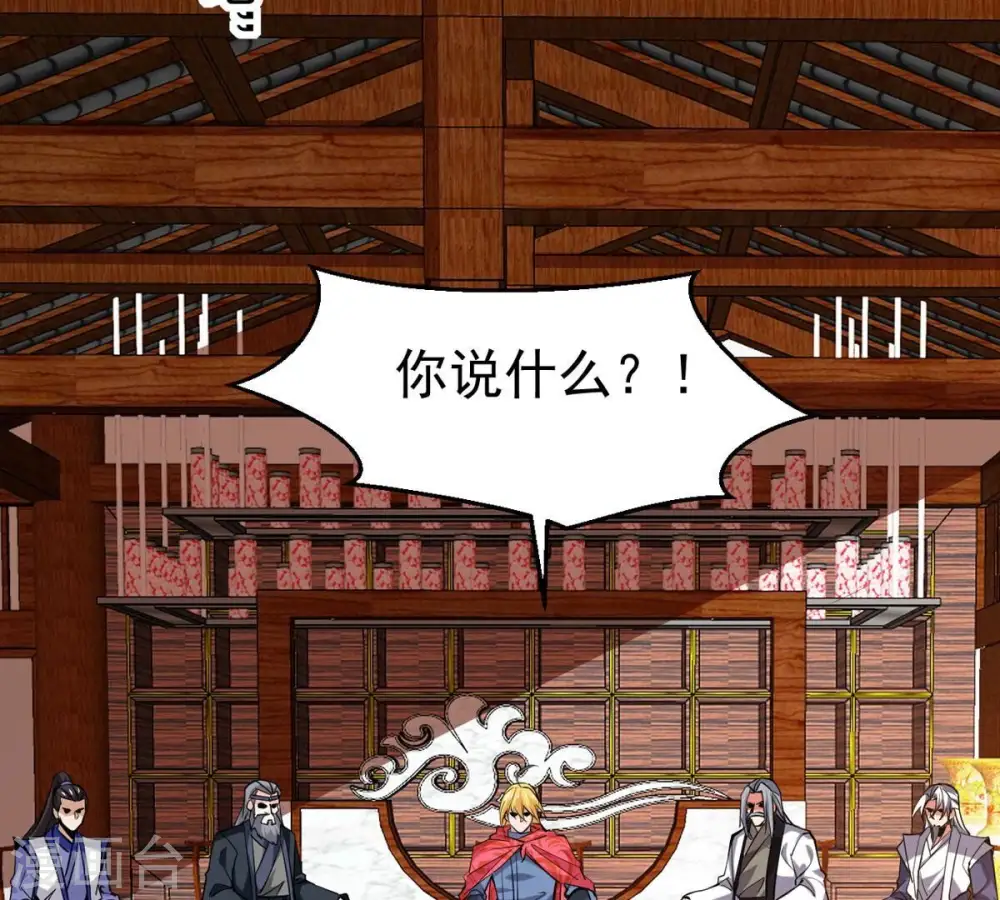 第309话 围攻辰盟 第28页