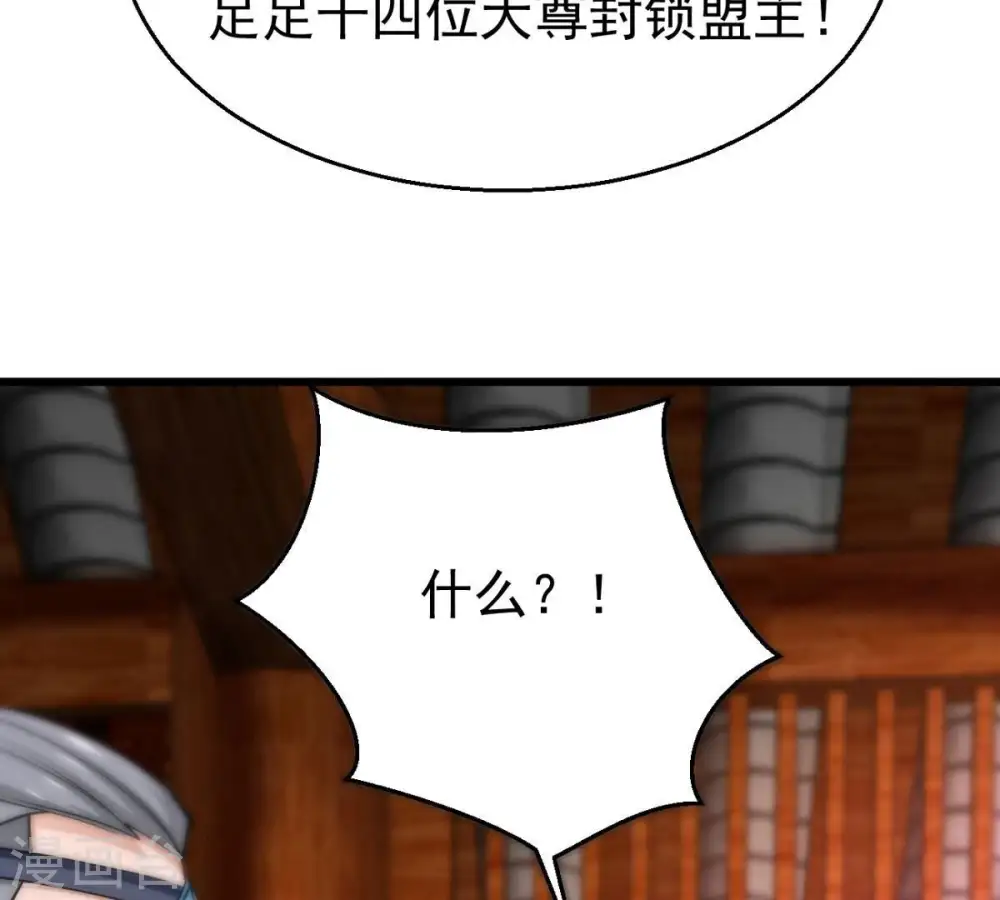 第309话 围攻辰盟 第33页
