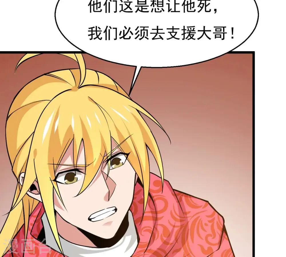 第309话 围攻辰盟 第36页