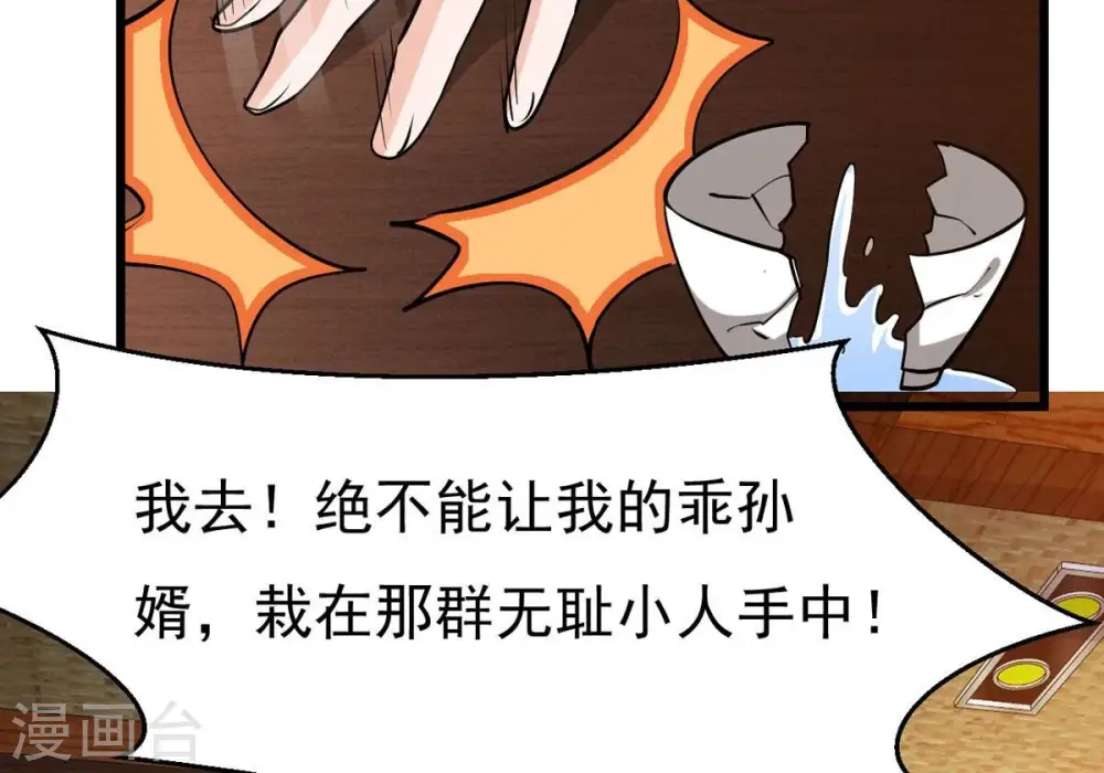 第309话 围攻辰盟 第41页