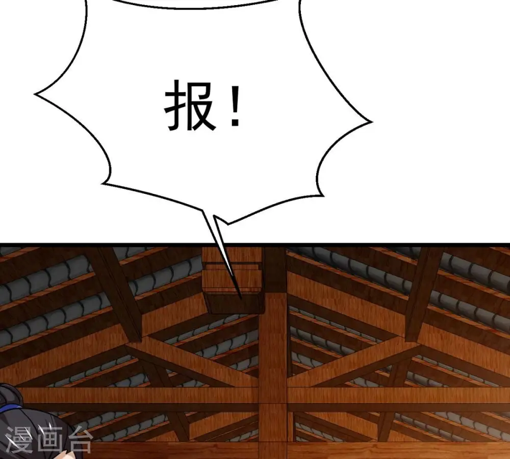 第309话 围攻辰盟 第46页