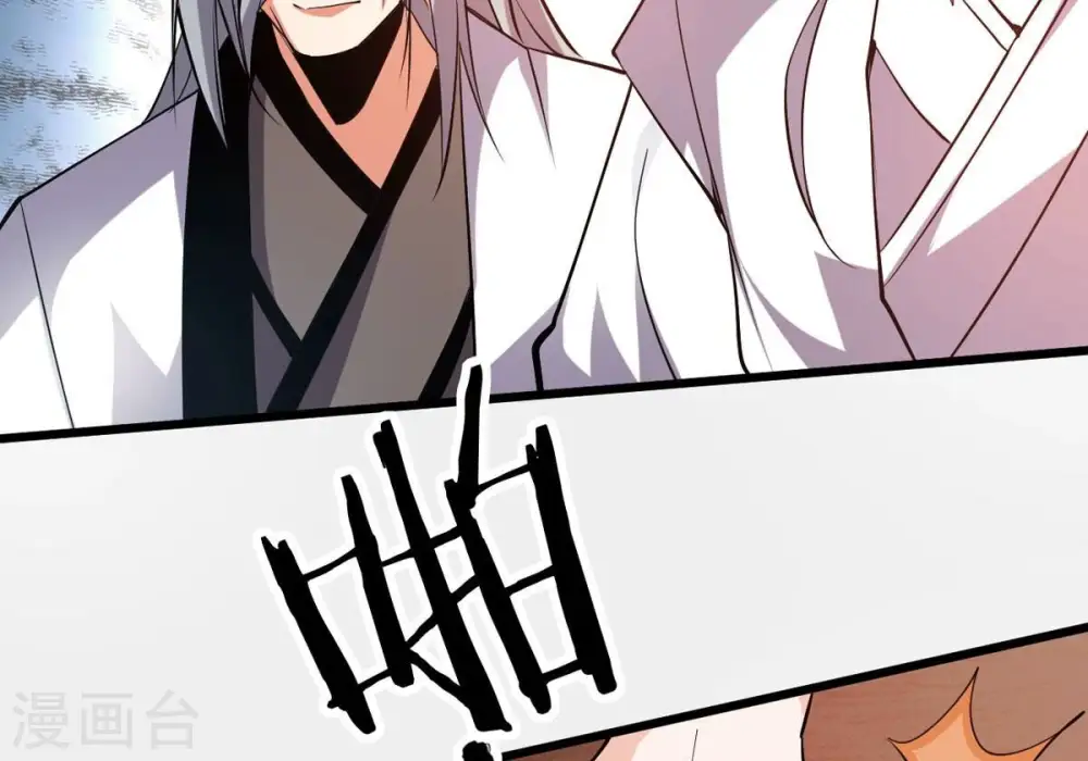第309话 围攻辰盟 第52页