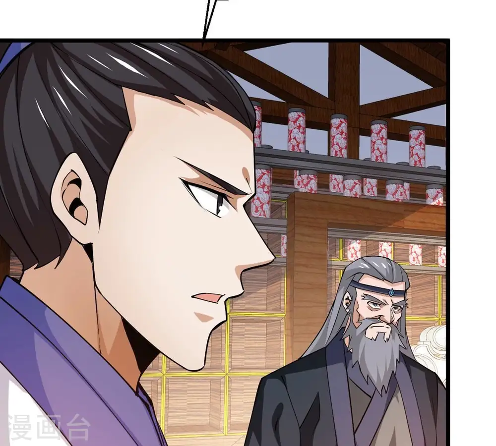 第309话 围攻辰盟 第57页