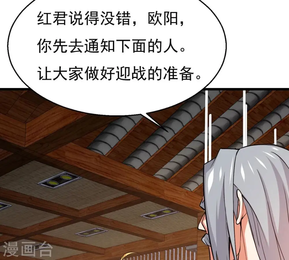 第309话 围攻辰盟 第59页