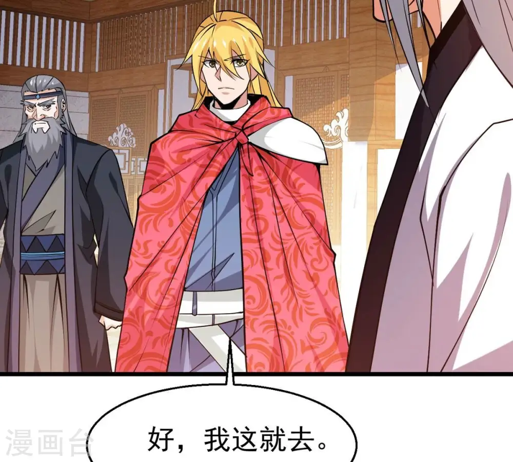 第309话 围攻辰盟 第60页