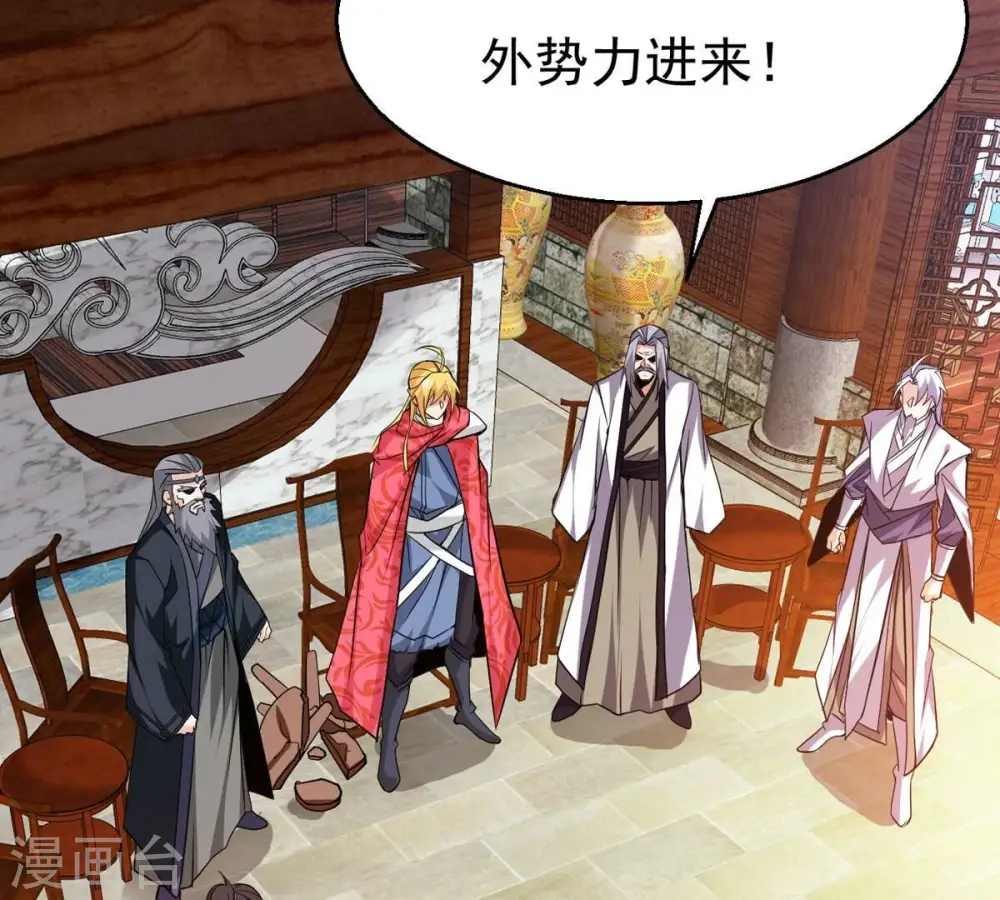 第309话 围攻辰盟 第62页