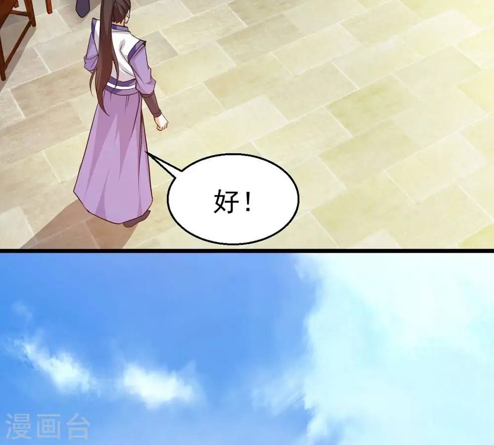 第309话 围攻辰盟 第63页
